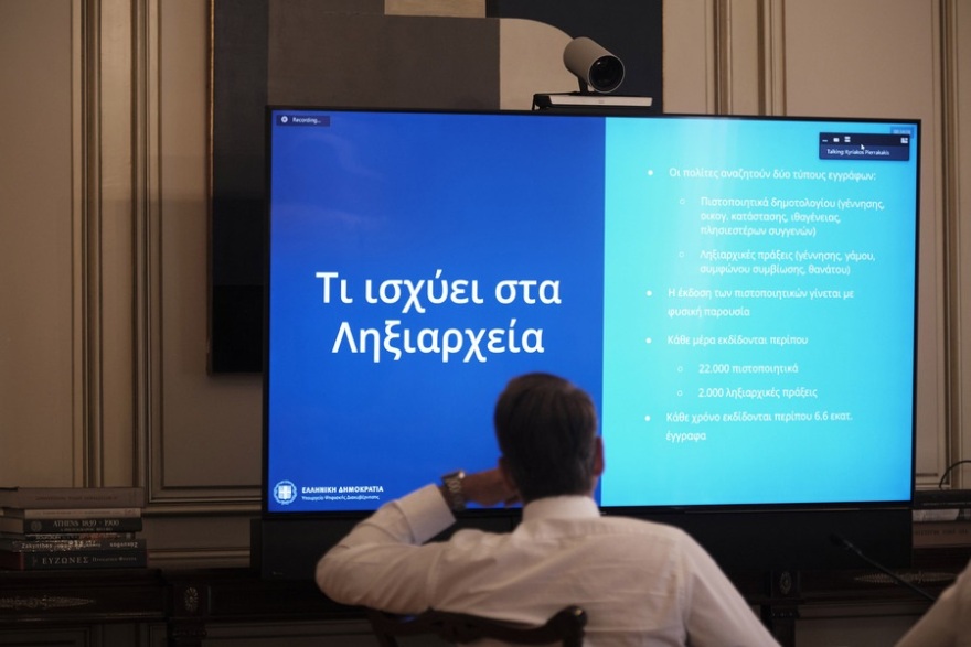 Μητσοτάκης: Σημαντική τομή η ψηφιοποίηση δημοτολογικών και ληξιαρχικών πράξεων