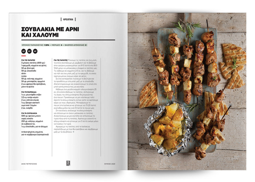 Άκης Πετρετζίκης: Γιατί μας λέει να πάρουμε σήμερα «Πρώτο Θέμα»