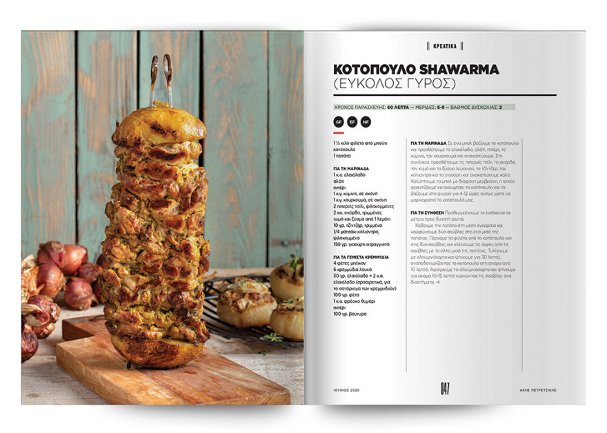 Άκης Πετρετζίκης: Γιατί μας λέει να πάρουμε σήμερα «Πρώτο Θέμα»