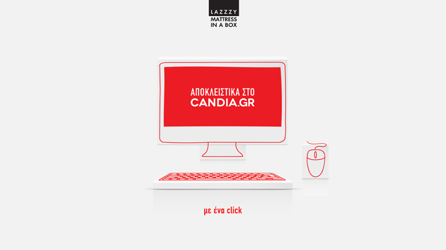 Βρήκαμε το πρώτο στρώμα που σας έρχεται κουτί