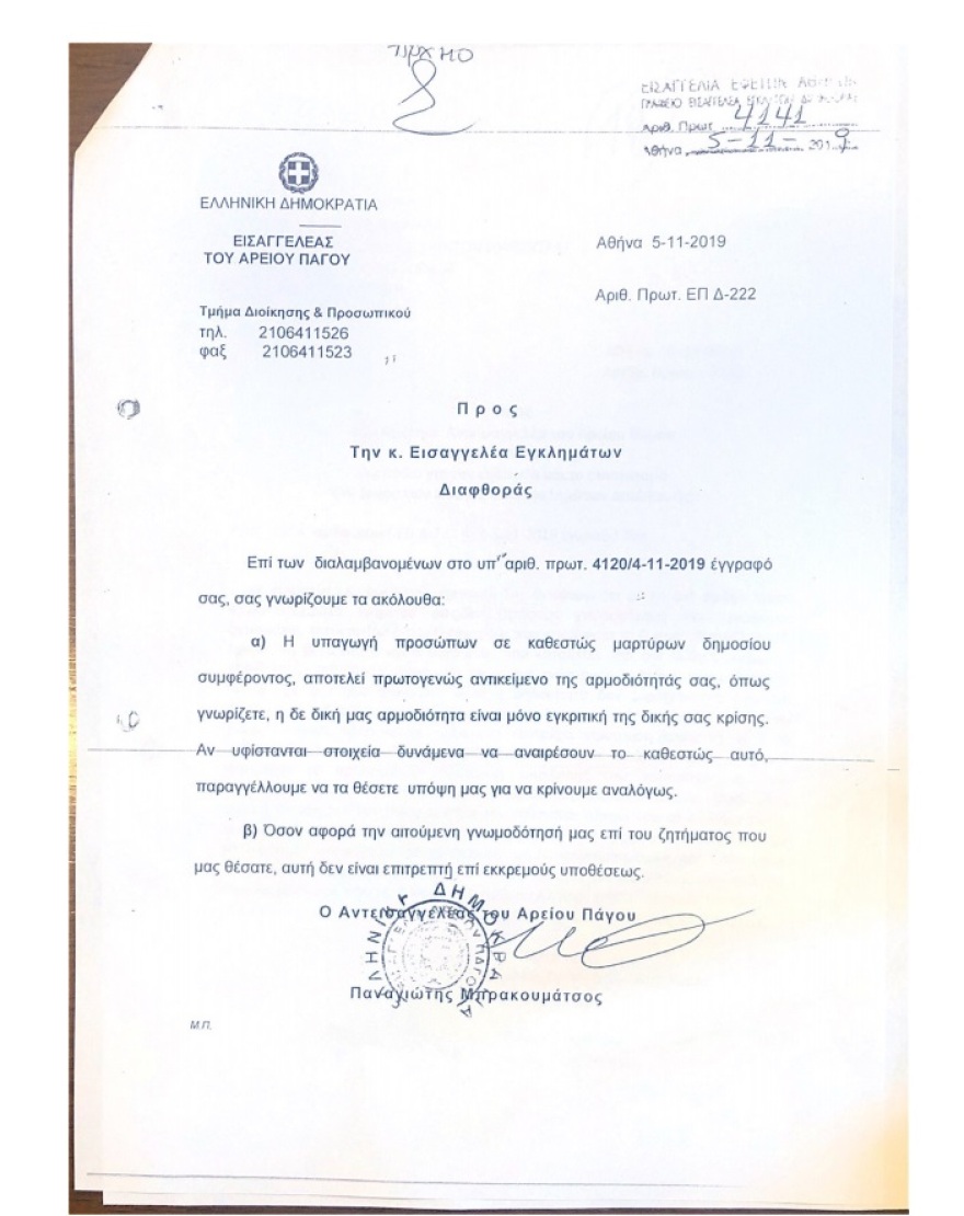 Προανακριτική Novartis: Έγγραφο - «βόμβα» αποκαλύπτει ότι οι «κουκουλοφόροι» μάρτυρες στόχευαν σε αμοιβή