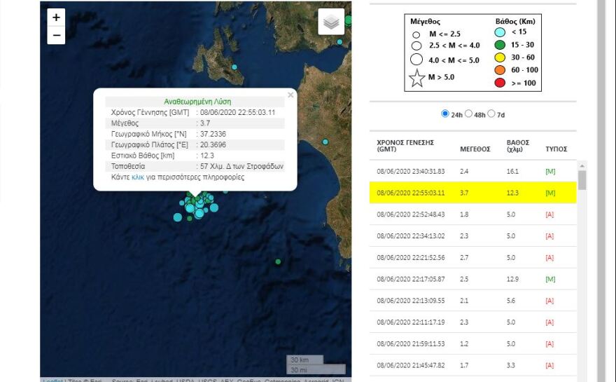 Σεισμός 3,7 Ρίχτερ ανοιχτά της Ζακύνθου
