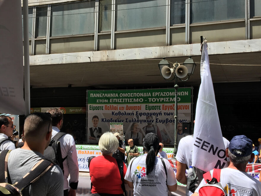 Ολοκληρώθηκε η συγκέντρωση διαμαρτυρίας από τους εργαζόμενους στον τουρισμό 