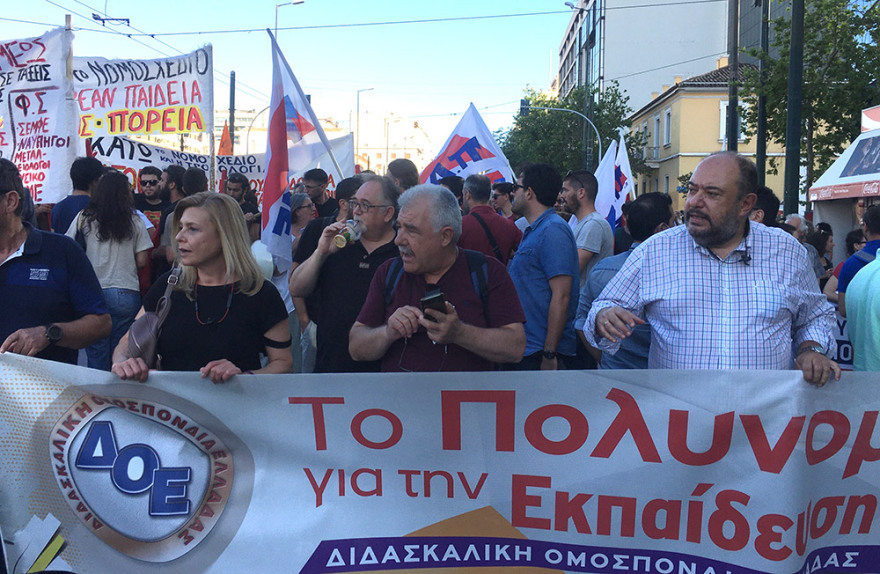 Ολοκληρώθηκε το συλλαλητήριο των εκπαιδευτικών - Άνοιξαν οι δρόμοι στο κέντρο της Αθήνας