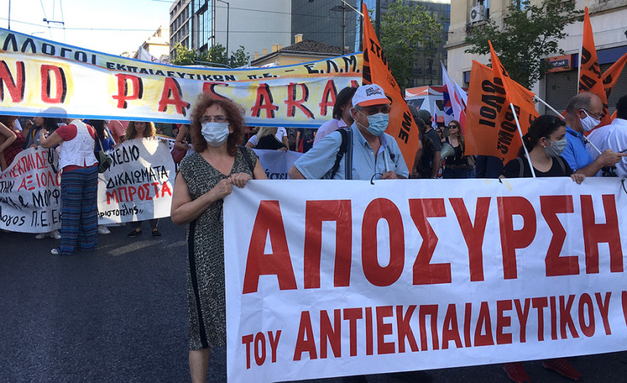 Ολοκληρώθηκε το συλλαλητήριο των εκπαιδευτικών - Άνοιξαν οι δρόμοι στο κέντρο της Αθήνας