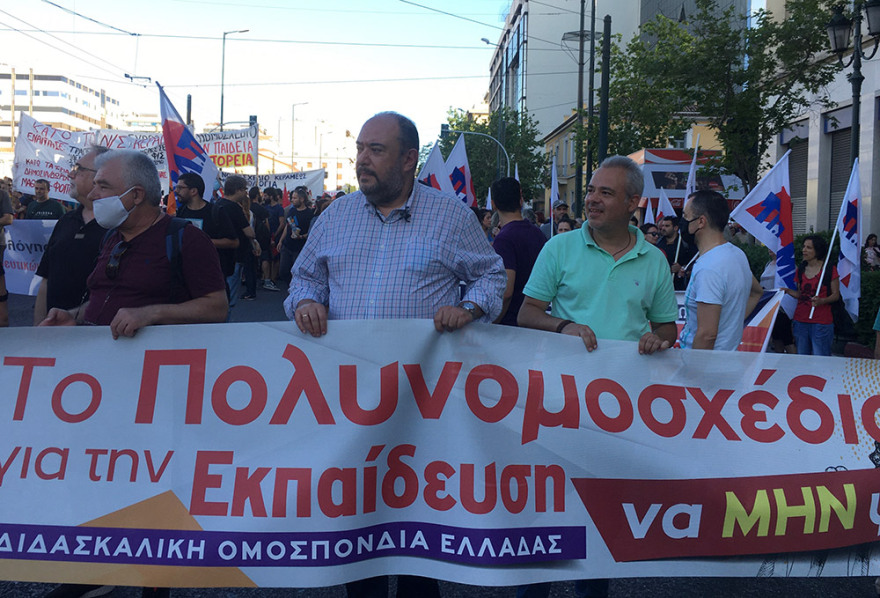 Ολοκληρώθηκε το συλλαλητήριο των εκπαιδευτικών - Άνοιξαν οι δρόμοι στο κέντρο της Αθήνας