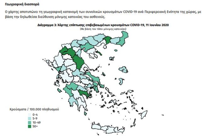 Κορωνοϊός: Χαρδαλιάς-Τσιόδρας εσπευσμένα στην Ξάνθη μετά την επαναφορά της καραντίνας στον Εχίνο