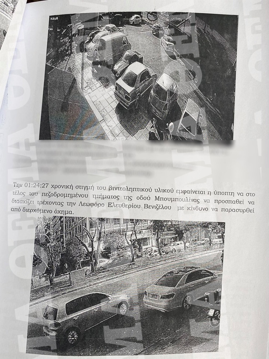 Επίθεση με βιτριόλι: Οι αποκαλυπτικές καταθέσεις της Ιωάννας και του συντρόφου της 35χρονης