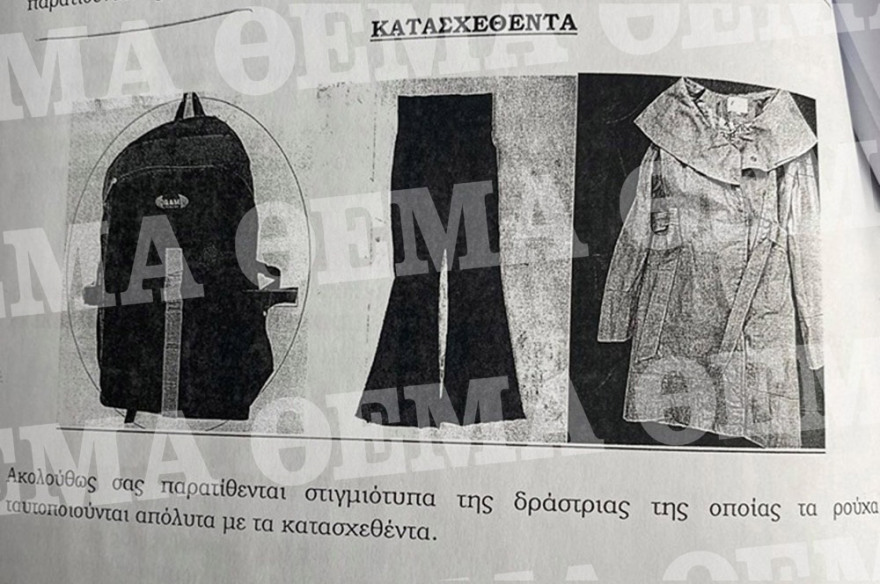 Επίθεση με βιτριόλι: Οι αποκαλυπτικές καταθέσεις της Ιωάννας και του συντρόφου της 35χρονης