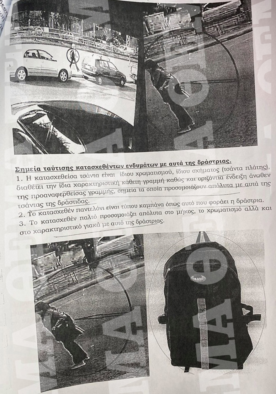 Επίθεση με βιτριόλι: Οι αποκαλυπτικές καταθέσεις της Ιωάννας και του συντρόφου της 35χρονης