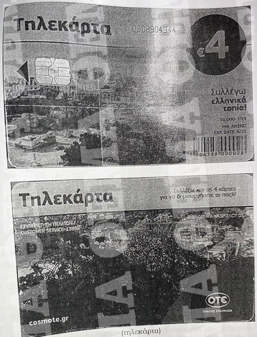 Επίθεση με βιτριόλι: Οι αποκαλυπτικές καταθέσεις της Ιωάννας και του συντρόφου της 35χρονης