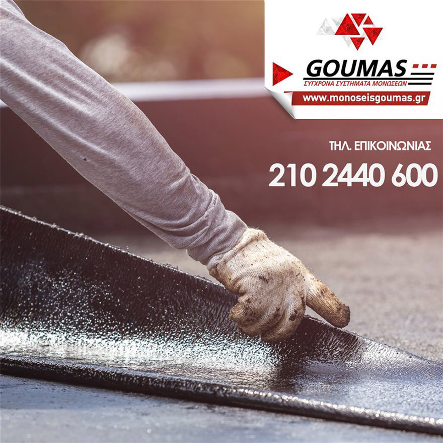 Μόνωση ταράτσας: Η καλύτερη ασπίδα προστασίας για το σπίτι σας