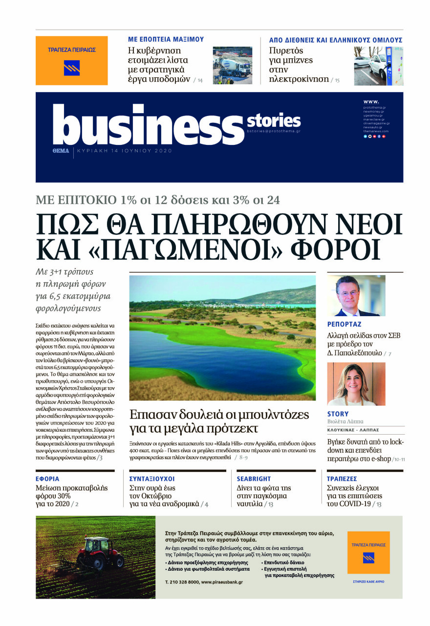 Ο Παπαδημούλης αγόρασε άλλα 6 ακίνητα το 2019, νοικιάζει τα 15 σε ΜΚΟ και μετανάστες