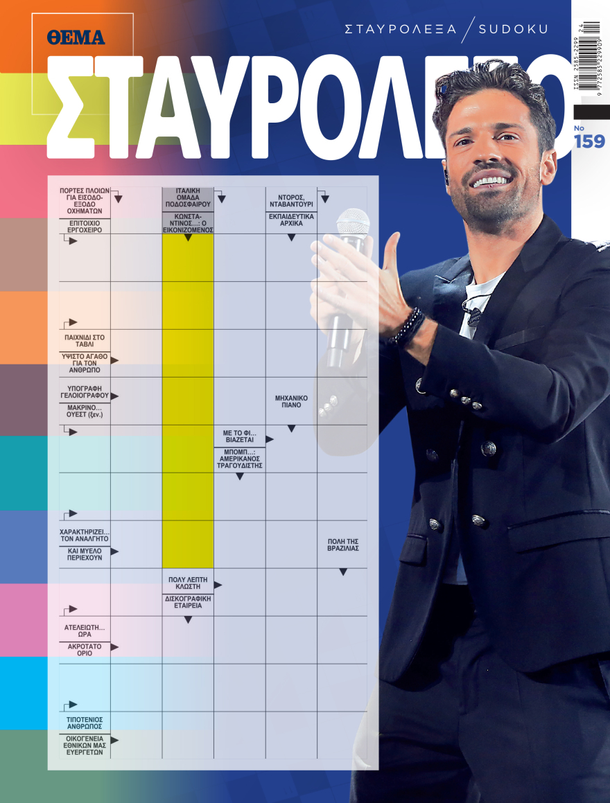 Ο Παπαδημούλης αγόρασε άλλα 6 ακίνητα το 2019, νοικιάζει τα 15 σε ΜΚΟ και μετανάστες