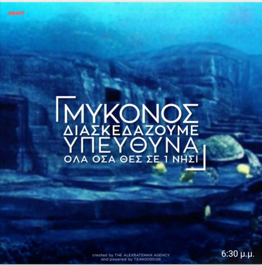 Μύκονος: Μετά τα «λουκέτα» στα μαγαζιά, φτιάχνουν εφαρμογή που θα ενημερώνει για συνωστισμό 