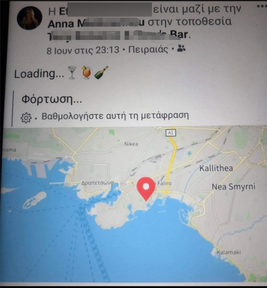 Επίθεση με βιτριόλι: Σε γνωστό μπαρ-εστιατόριο του Πειραιά διασκέδαζε η 35χρονη - Η δράση της στα social media