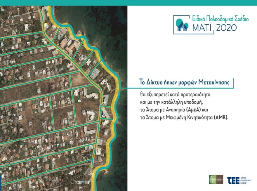 Μάτι: Αυτός είναι ο νέος πολεοδομικός σχεδιασμός - Κατεδαφίζονται 141 κτίσματα