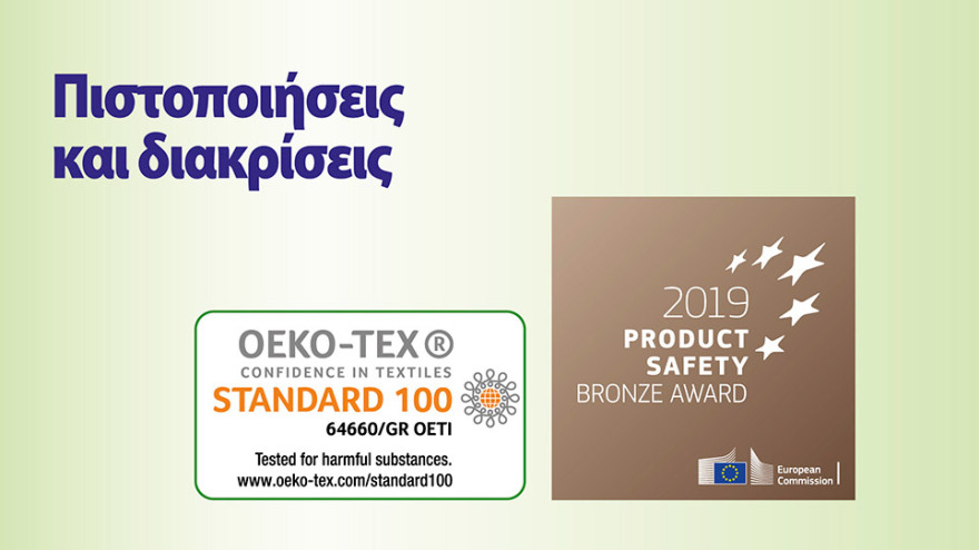  ΜΕΓΑ Α.Ε : Αξεπέραστη προϊοντική ασφάλεια με Ελληνική υπογραφή