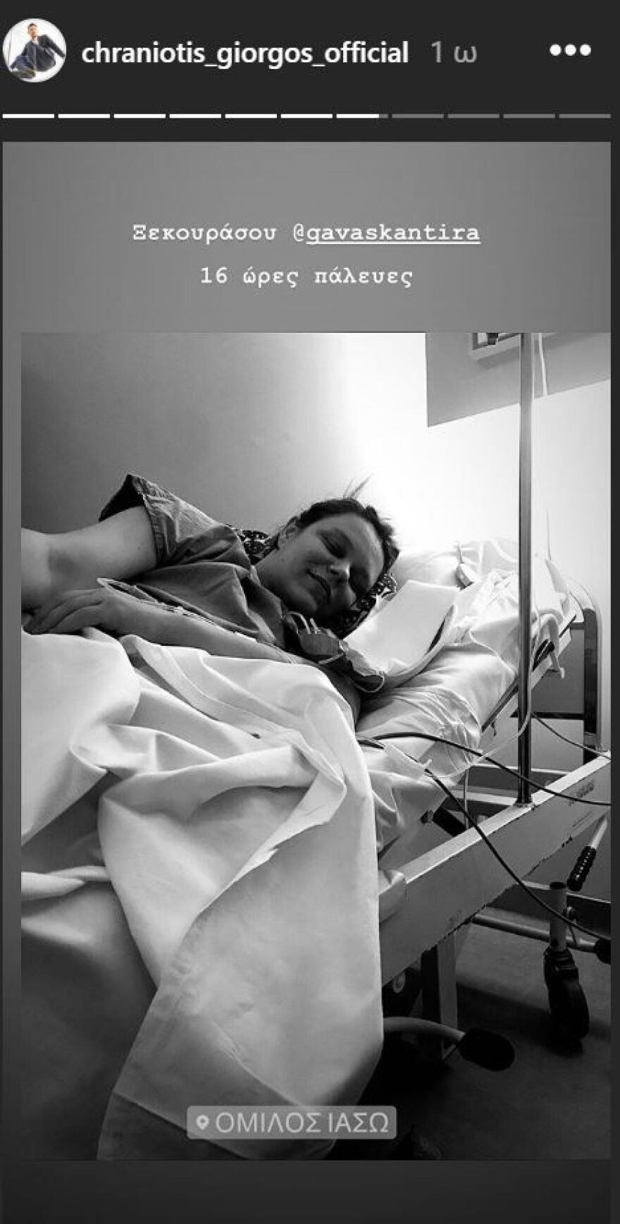 Γιώργος Χρανιώτης -Γεωργία Αβασκαντήρα: Η φωτογραφία δευτερόλεπτα μετά τη γέννηση του γιου τους