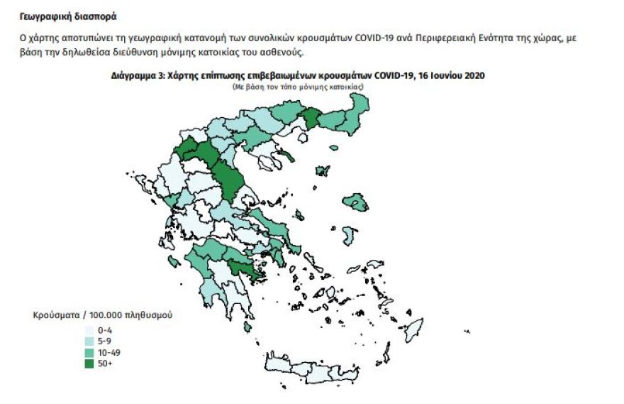 Έκτακτη σύσκεψη στην Πολιτική Προστασία μετά τα νέα κρούσματα σε Εχίνο και Αγίασμα Ροδόπης