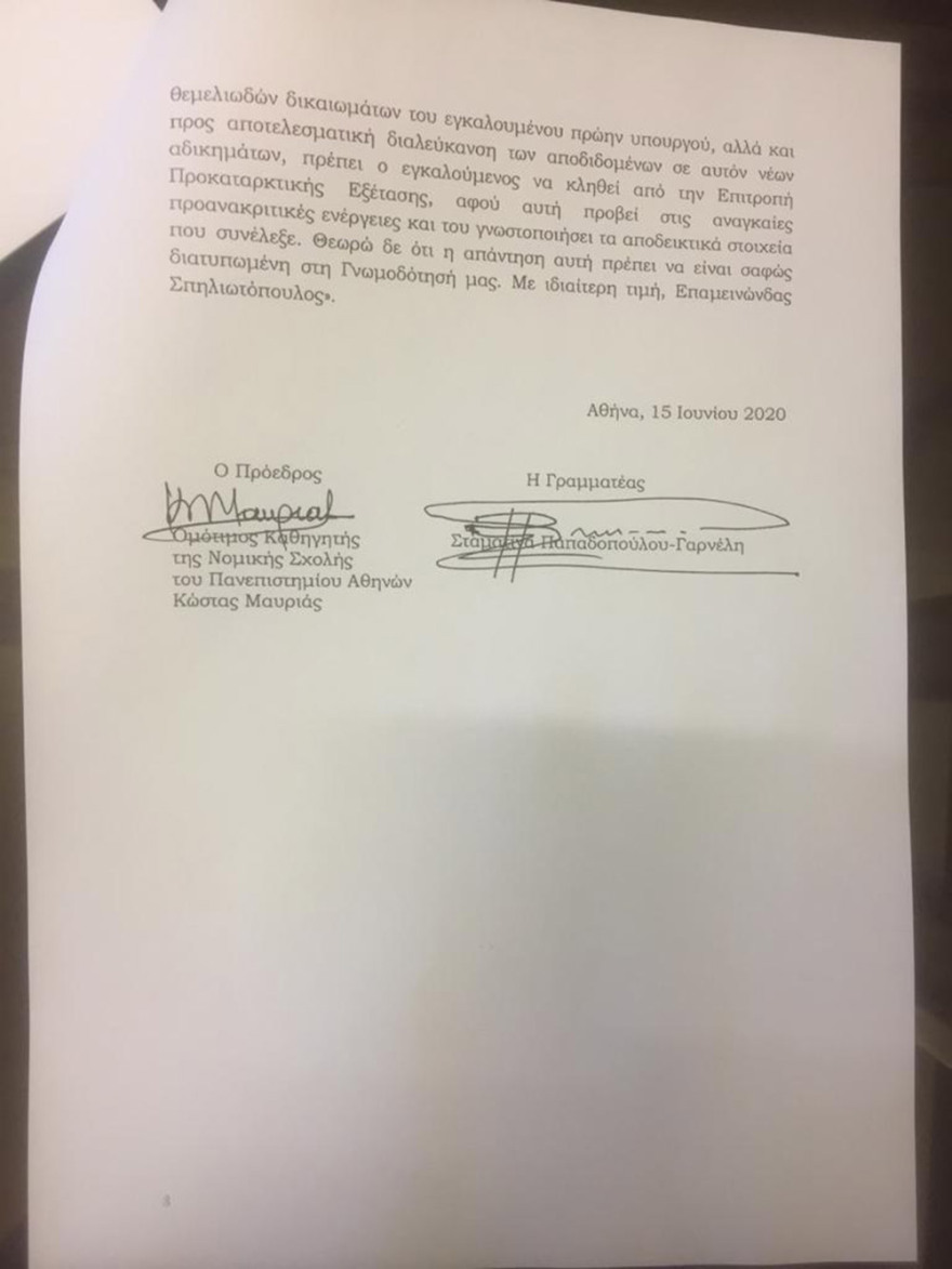 Επιστημονικό συμβούλιο σε προανακριτική Novartis: «Όχι» στην εξέταση, «ναι» στην παραπομπή μη πολιτικών προσώπων 