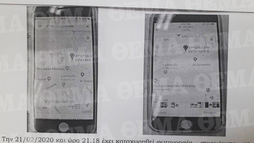 Επίθεση με βιτριόλι: Το κινητό τηλέφωνο αποκάλυψε την εμμονή της 35χρονης με την Ιωάννα