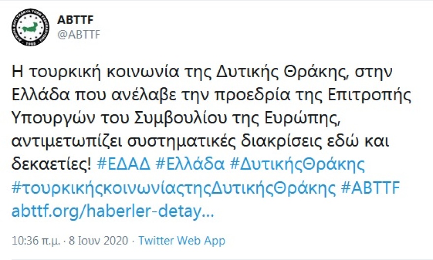 Ανακινούν θέμα «τουρκικής μειονότητας» στη Θράκη