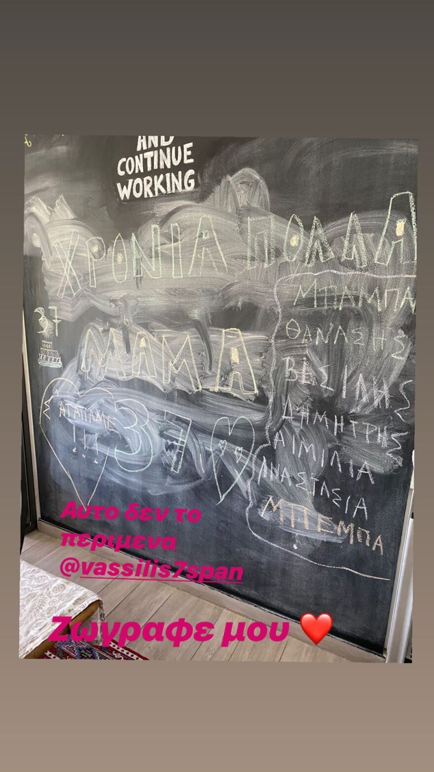 Η Ολυμπία Χοψονίδου έχει γενέθλια: Πώς της ευχήθηκε ο Βασίλης Σπανούλης και τα παιδιά τους 