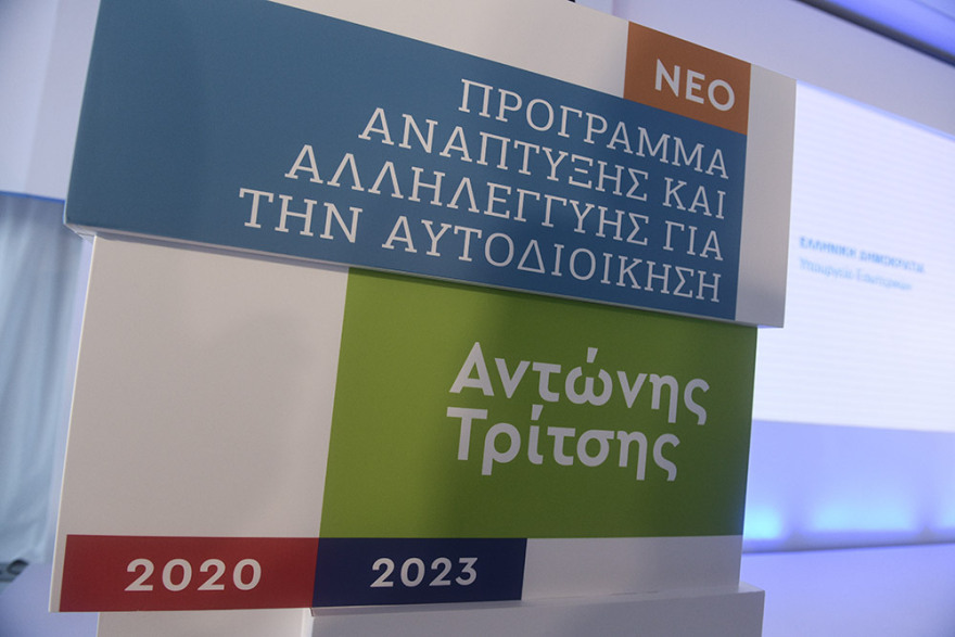 Μητσοτάκης: Με το πρόγραμμα «Αντώνης Τρίτσης» θα δημιουργηθούν 40.000 θέσεις εργασίας