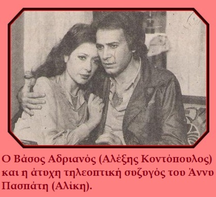 Πέθανε η ηθοποιός Άννυ Πασπάτη