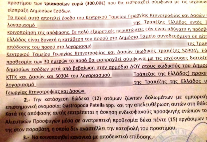 Κάσος: Καθηγήτρια χορού καταγγέλλει ότι της έκοψαν πρόστιμο 300 ευρώ για... επτά πεταλίδες
