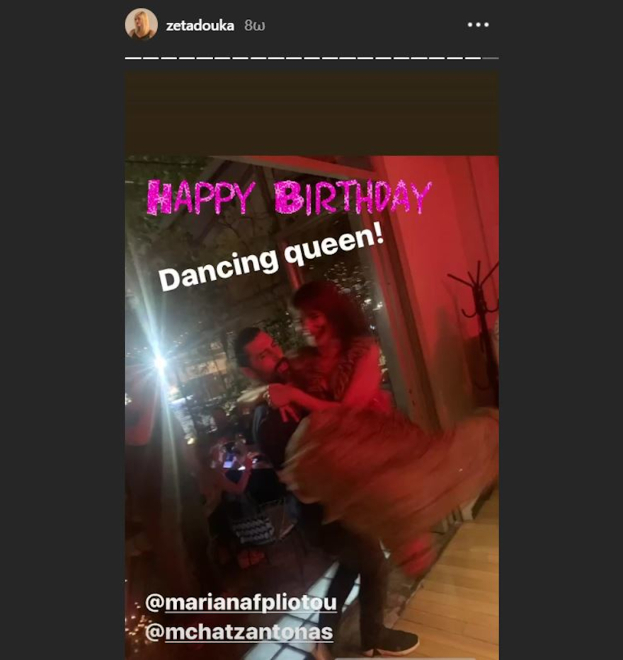 Μαρία Ναυπλιώτου: Το πάρτι έκπληξη για τα γενέθλιά της και οι χορευτικές φιγούρες 