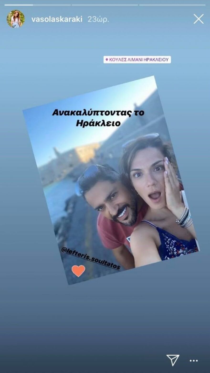 Βάσω Λασκαράκη - Λευτέρης Σουλτάτος: Καλοκαιρινές διακοπές στην Κρήτη