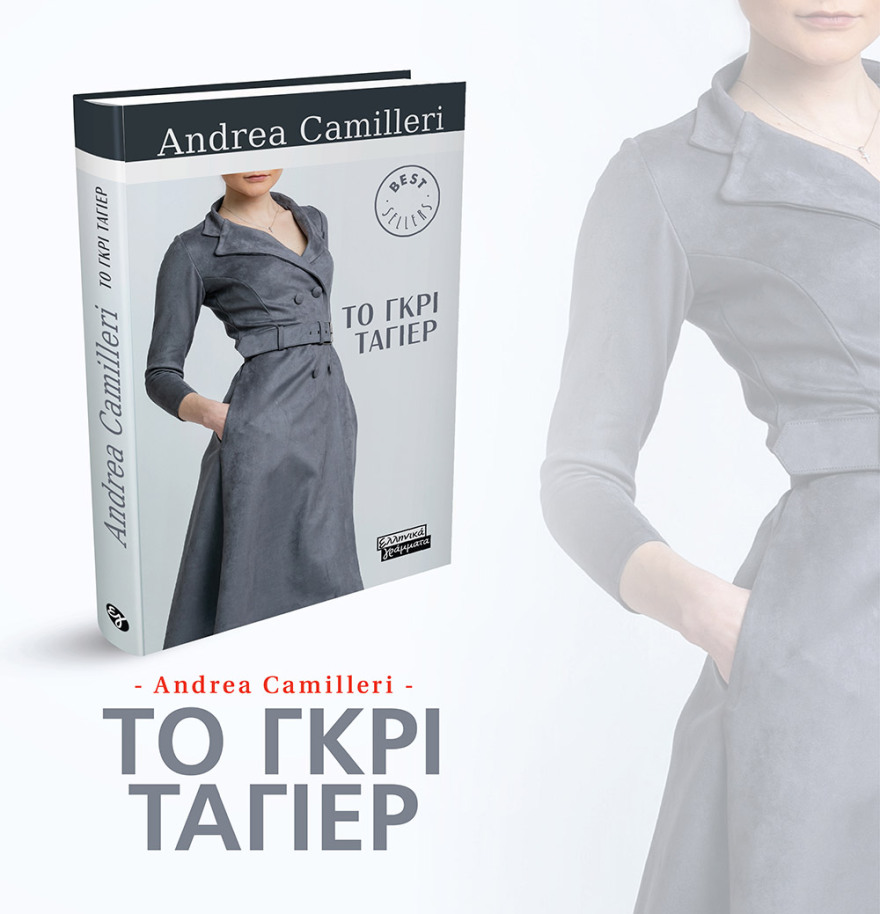 Μη χάσετε το ΘΕΜΑ που κυκλοφορεί