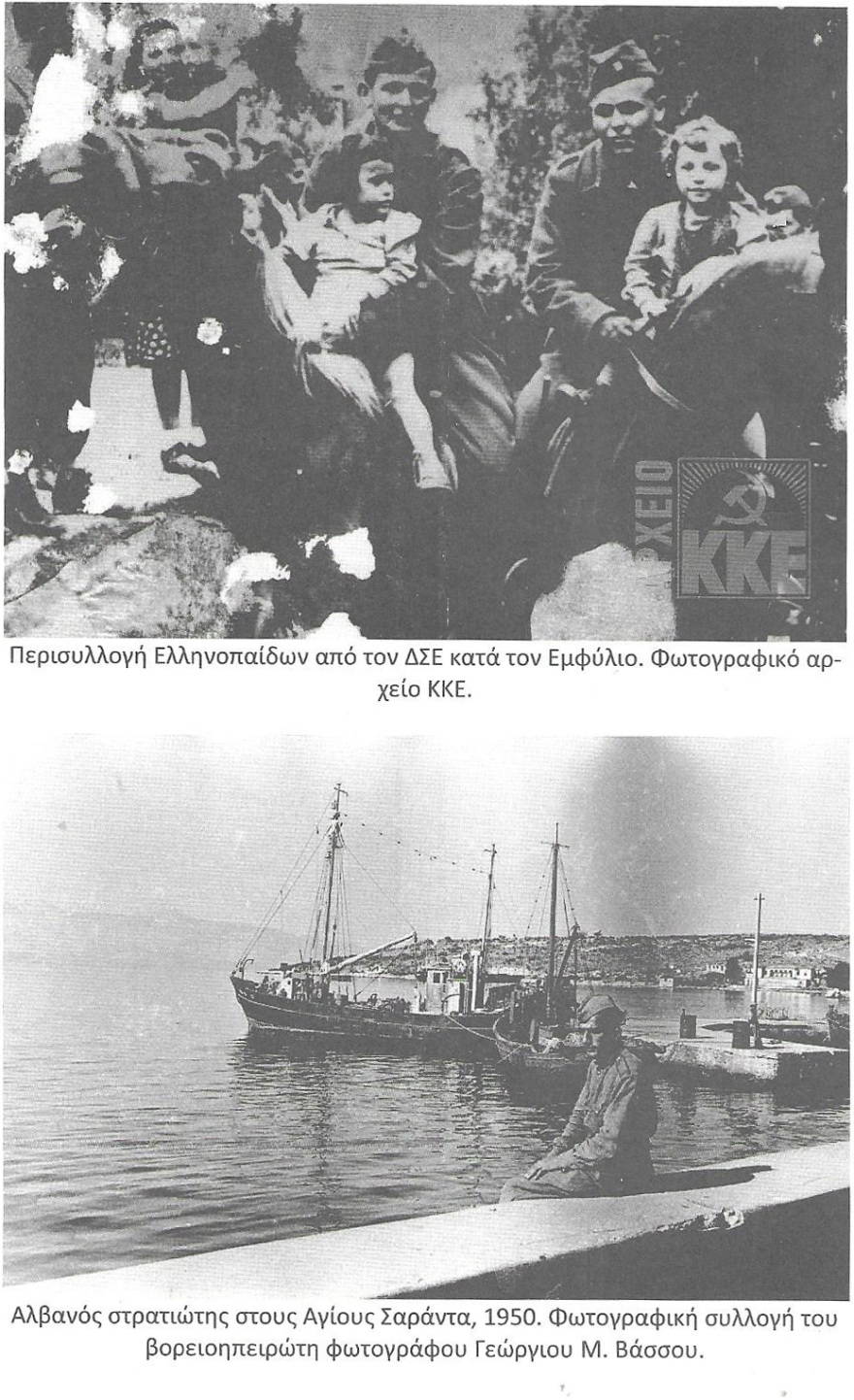 Το Κ.Κ.Ε., οι μυστικές συμφωνίες με την Αλβανία και οι Τσάμηδες