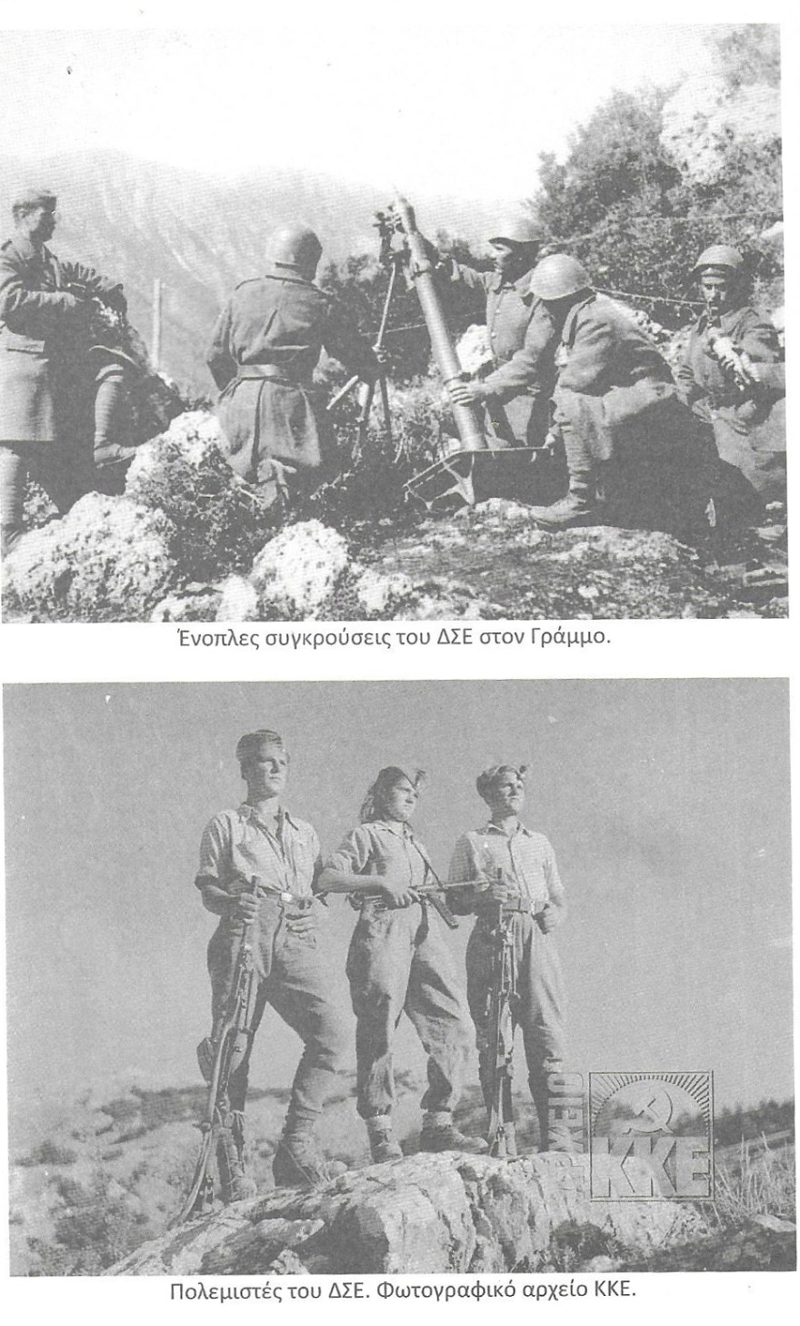 Το Κ.Κ.Ε., οι μυστικές συμφωνίες με την Αλβανία και οι Τσάμηδες