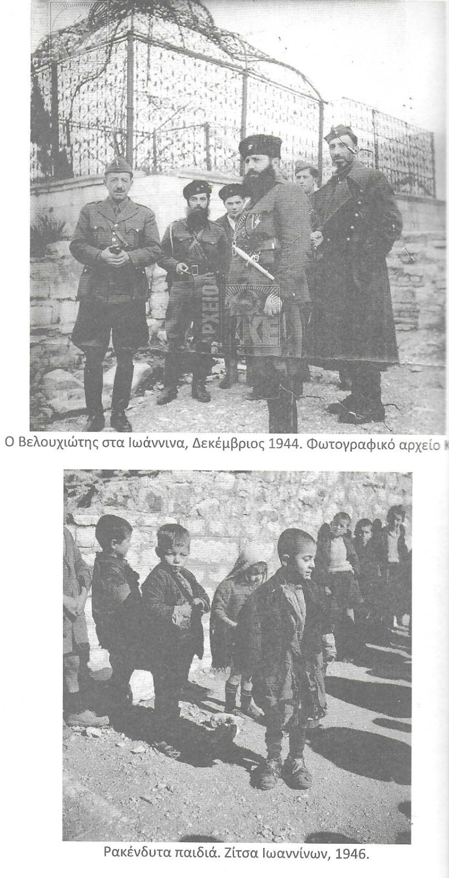 Το Κ.Κ.Ε., οι μυστικές συμφωνίες με την Αλβανία και οι Τσάμηδες