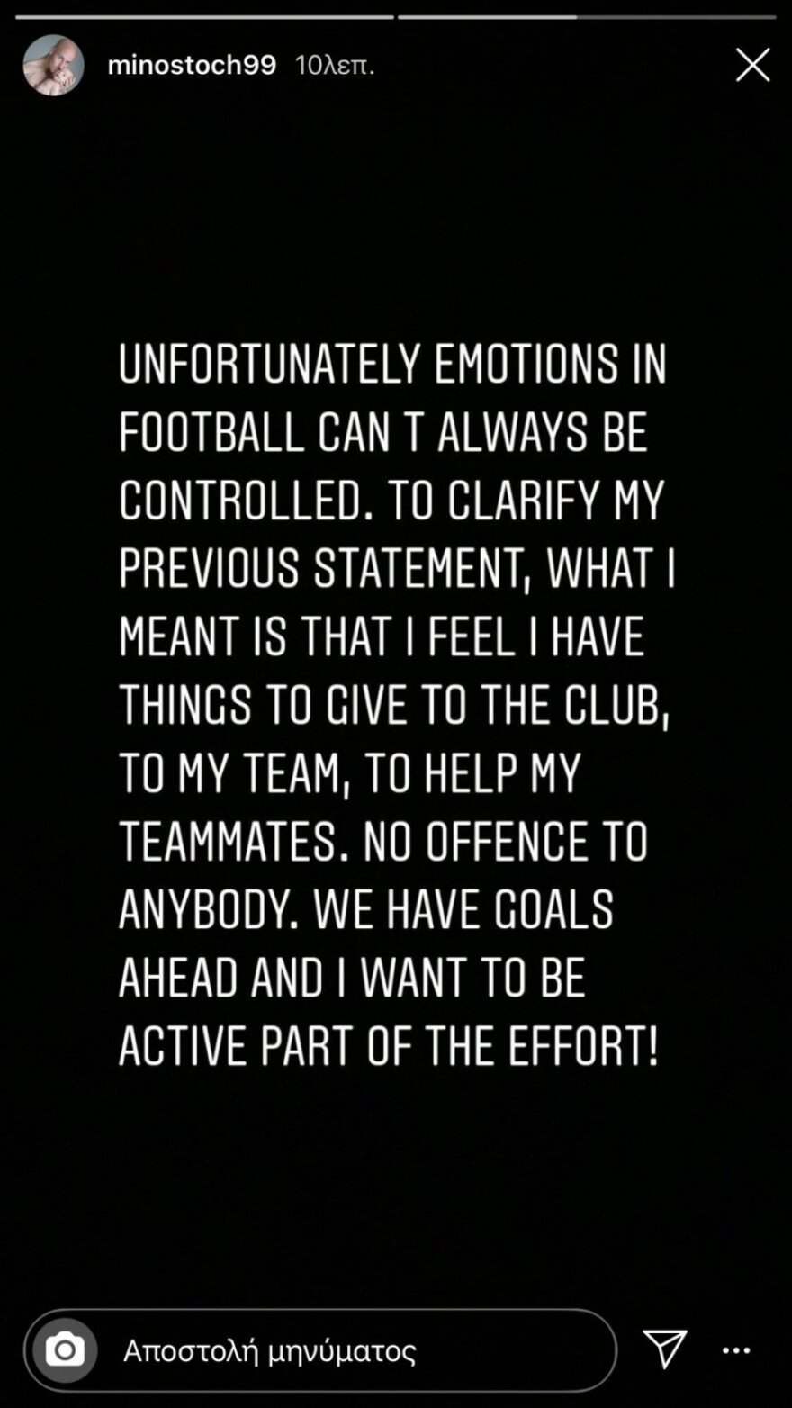 Η εξήγηση του Στοχ για το εμπρηστικό ποστάρισμα: «Nιώθω πως έχω να δώσω πράγματα στον ΠΑΟΚ»