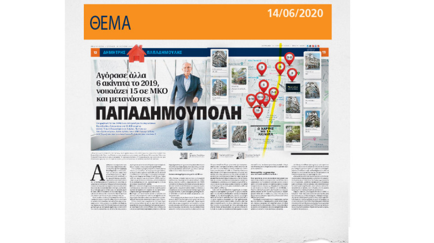 Δημήτρης Παπαδημούλης: Έτσι έχτισε την «Παπαδημούπολη» (και τον άδειασε ο Τσίπρας)