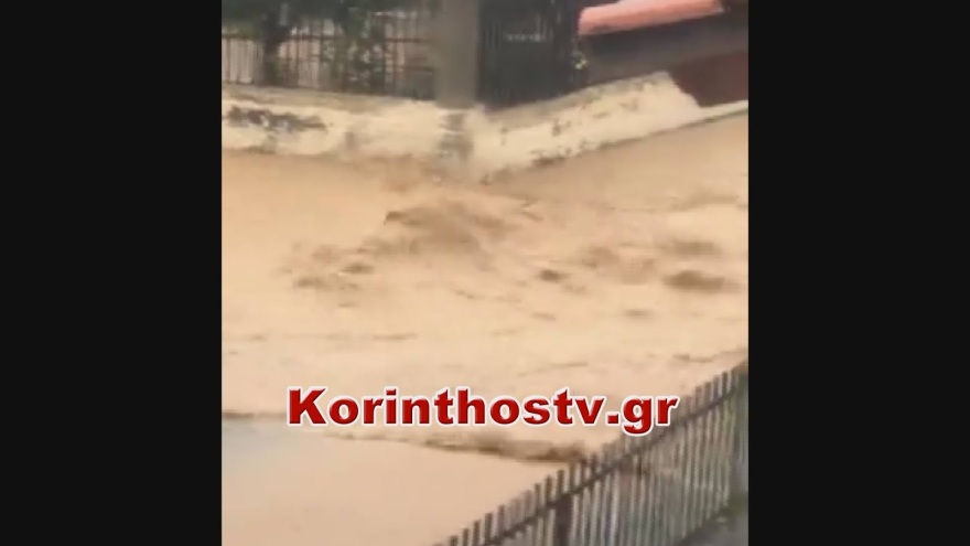 Καιρός: Άνοιξαν οι ουρανοί στην Κόρινθο -  Σε ποτάμια μετατράπηκαν οι δρόμοι 