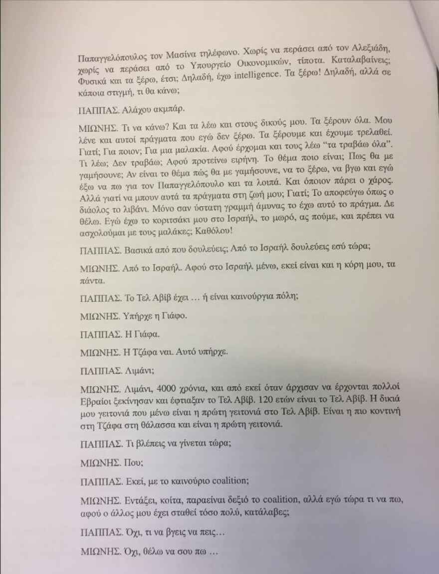 Συνομιλία Μιωνή - Παππά: Θύελλα για την «ατζέντα του μαγαζιού», τα «πολλά λεφτά», «και τη Μαρέβα»