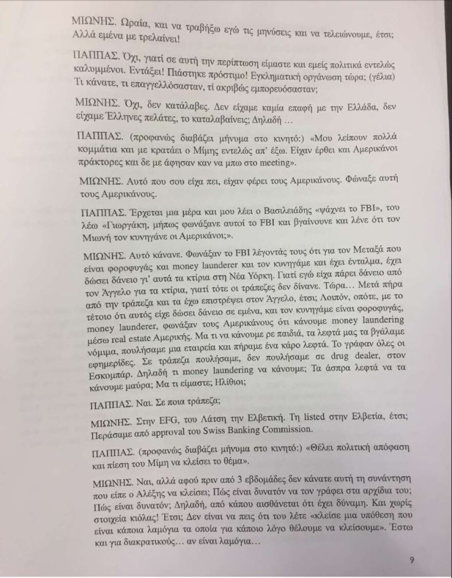 Συνομιλία Μιωνή - Παππά: Θύελλα για την «ατζέντα του μαγαζιού», τα «πολλά λεφτά», «και τη Μαρέβα»
