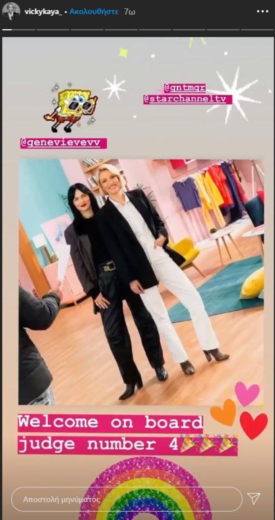 Βίκυ Καγιά: Έτσι υποδέχτηκε την Ζενεβιέβ Μαζαρί στην κριτική επιτροπή του GNTM