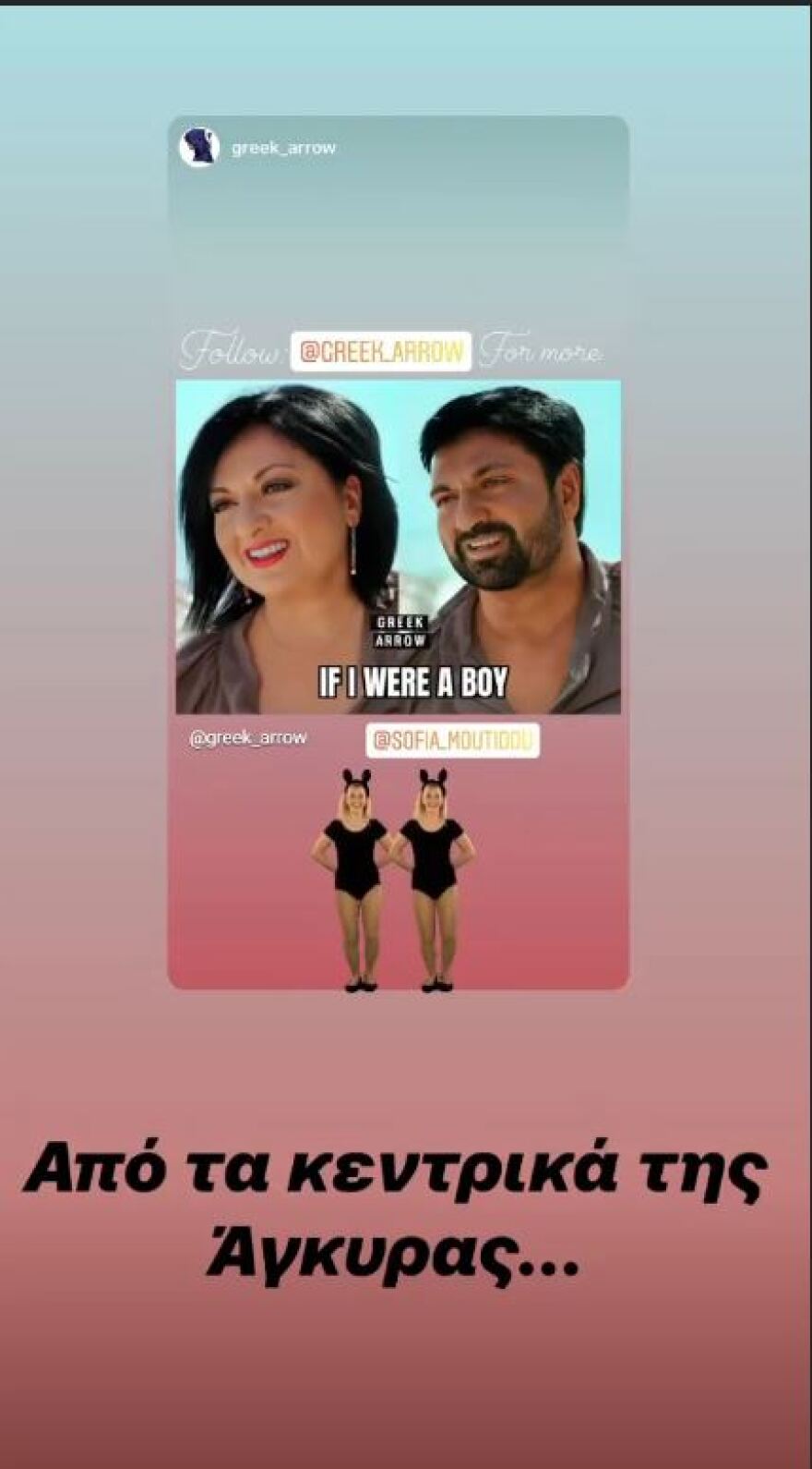 FaceApp: Οι διάσημοι αλλάζουν φύλο και το Ιnstagram «παίρνει φωτιά»