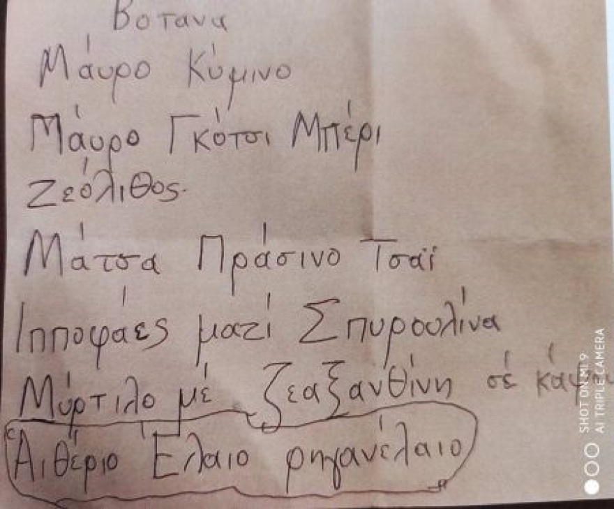 Ψευτογιατρός: Πουλούσε «σωτήριες» ουσίες με κύμινο και μαύρο «γκότσι μπέρι»