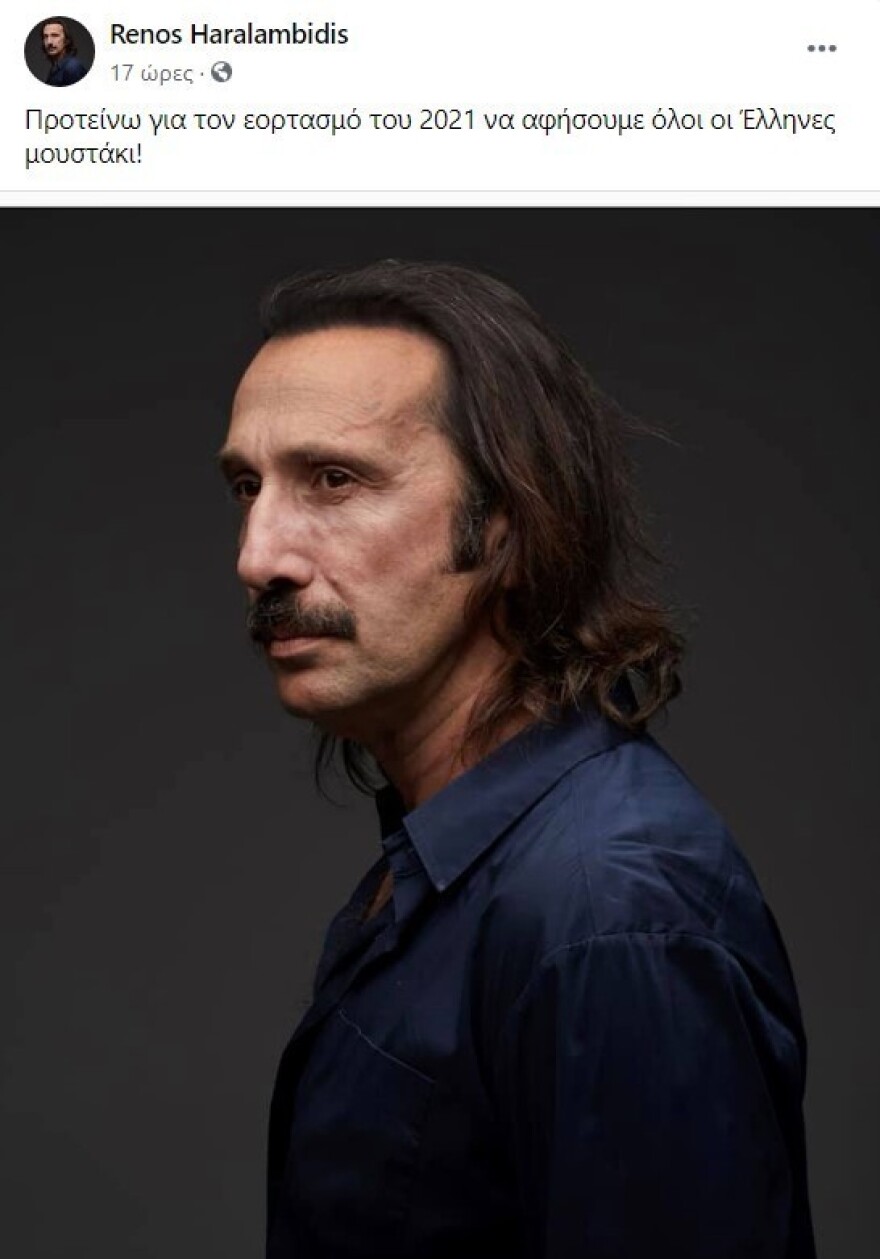 Ρένος Χαραλαμπίδης: «Προτείνω για τον εορτασμό του 2021 να αφήσουμε όλοι οι Έλληνες μουστάκι»