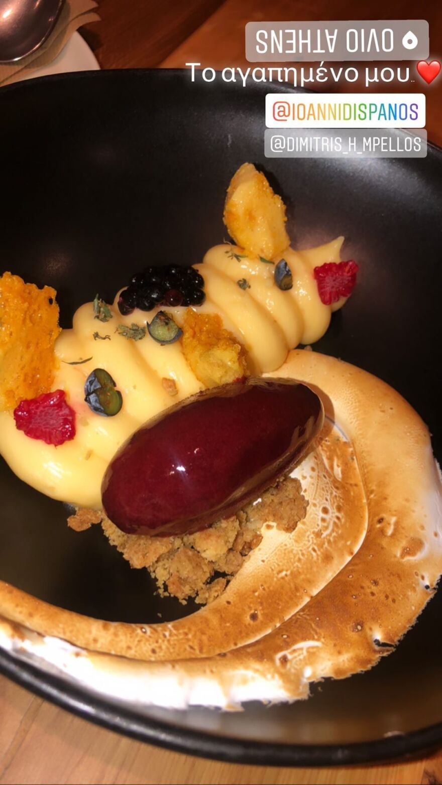 Δημήτρης Μπέλλος - Μαρία Μπέη: Για φαγητό στο εστιατόριο κριτή του MasterChef 