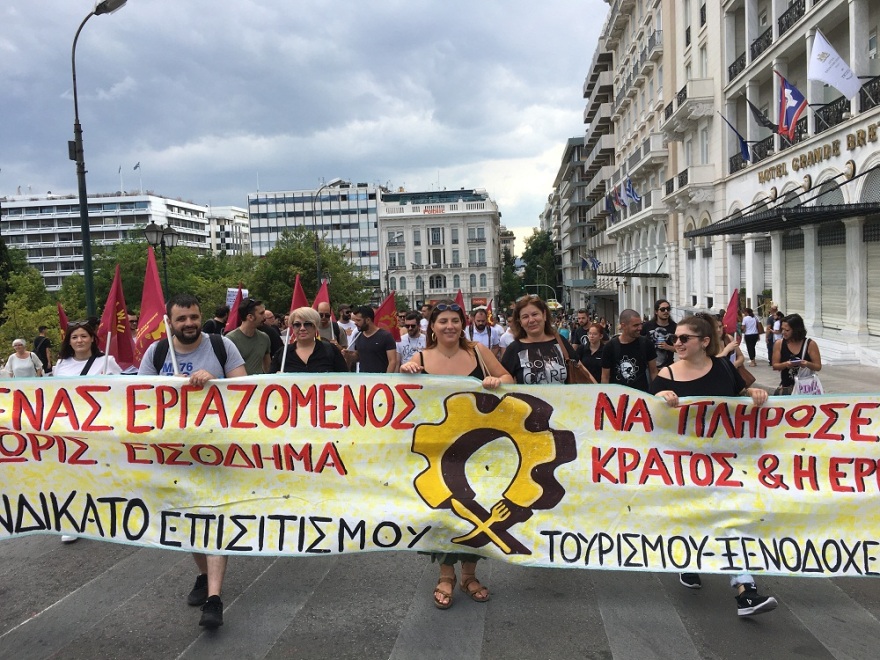 Νέα κινητοποίηση στο Σύνταγμα από τους εργαζόμενους στον τουρισμό και τον επισιτισμό 