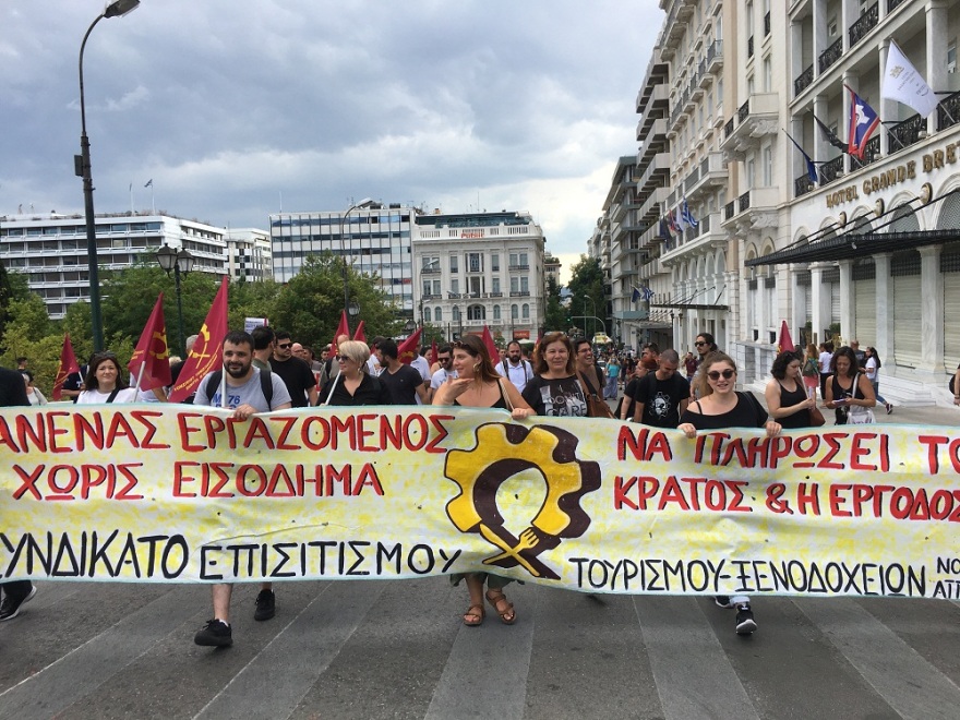 Νέα κινητοποίηση στο Σύνταγμα από τους εργαζόμενους στον τουρισμό και τον επισιτισμό 