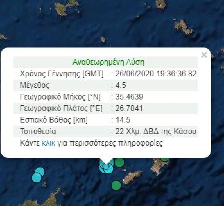 Σεισμός 4,5 Ρίχτερ ανάμεσα σε Κάσο και Κρήτη